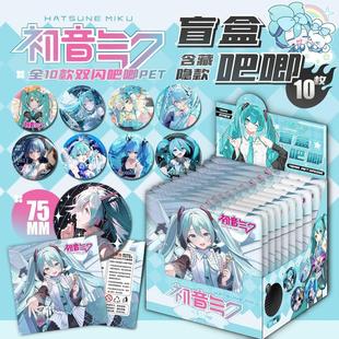 初音未来盲盒徽章双闪吧唧洛天依miku闪卡75mm胸针谷子盲抽周边