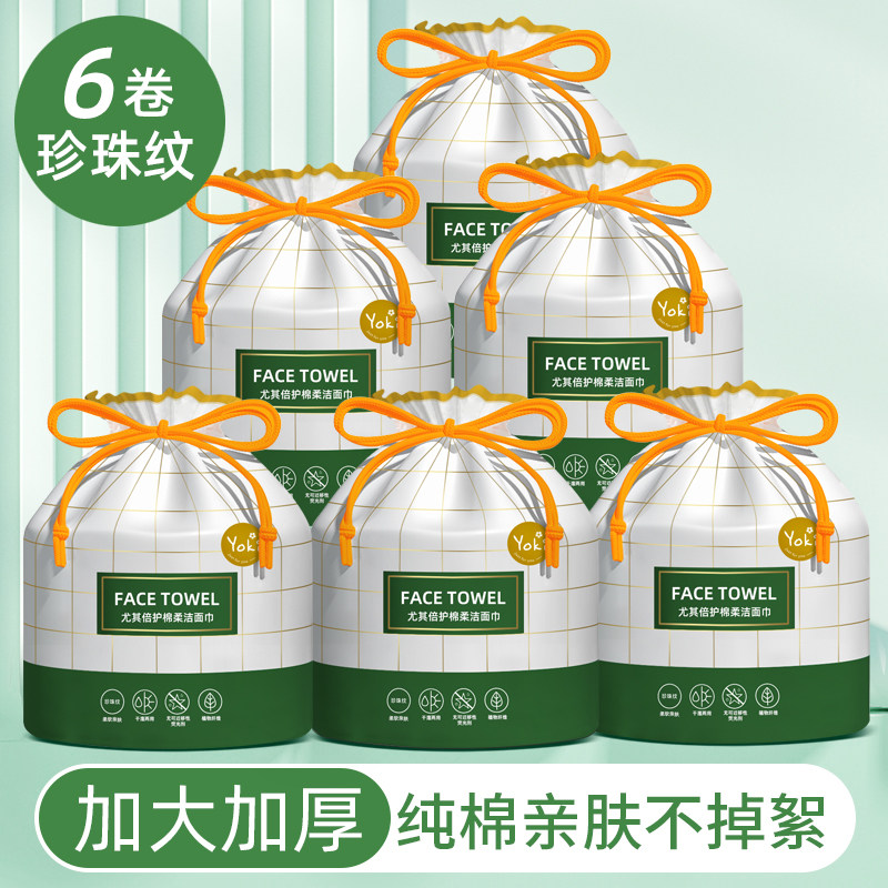 vcrlic倍护棉柔洁面巾