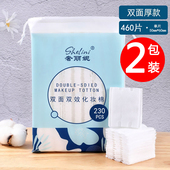 纯棉袋装 2包装 化妆棉卸妆棉片卸妆用脸部纯棉湿敷专用洁面巾厚款