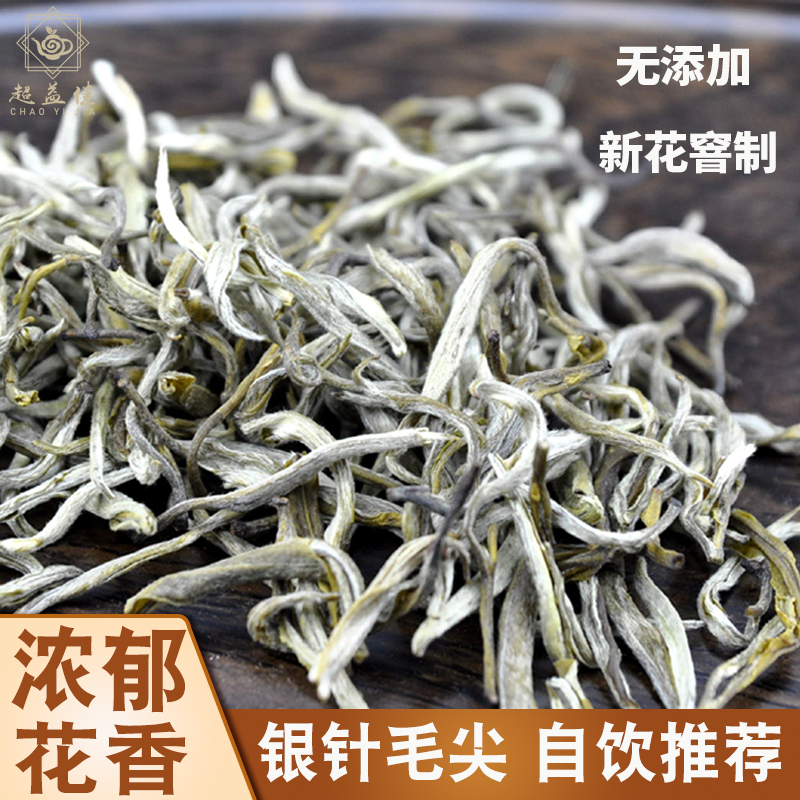 茉莉花茶2024新茶浓香型茉莉银针毛尖八窨花茶茶叶特级500g袋装 茶 茉莉花茶 原图主图