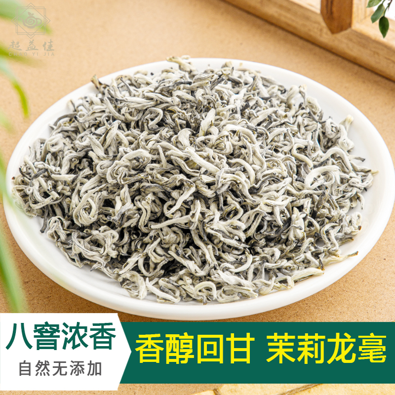 2024年新茶叶茉莉花茶特级浓香型茉莉龙毫飞雪花茶茶叶250g罐装 茶 茉莉花茶 原图主图