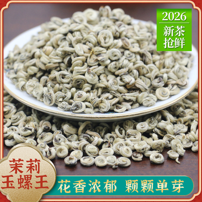 超益佳茉莉花茶浓香耐泡