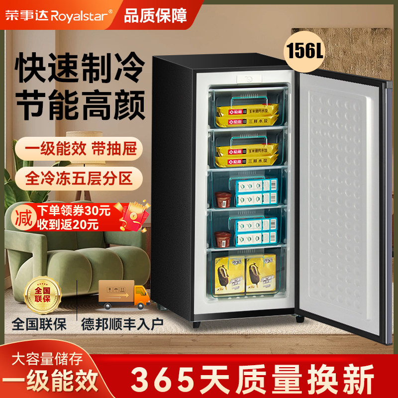 荣事达立式冰柜家用小型冷冻小冰箱储奶母乳侧开抽屉宿舍租房用