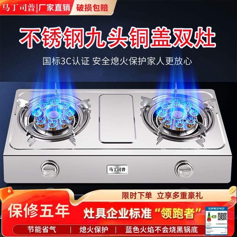 煤气灶双灶家用液化气灶台式天然能燃气灶不锈钢猛火熄保双炉气节
