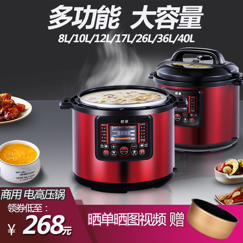 岐阜商用电压力锅大容量饭店专用预约全自动超大高压锅8L12L智能