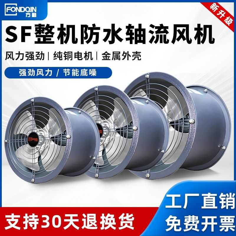 防水轴流风机220v强力抽风机商用扇厨房油烟排风扇工业换气扇排气,生活电器,换气扇/排气扇,淘宝优惠券,粉丝福利购,淘宝优惠卷