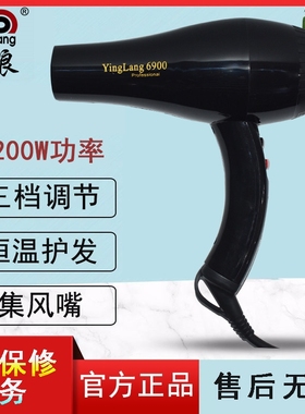 影浪6900发廊专用2200W大功率冷风机专业理发店风筒热风速干电吹