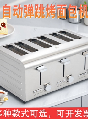 烤面包机商用多士炉早餐三明治机