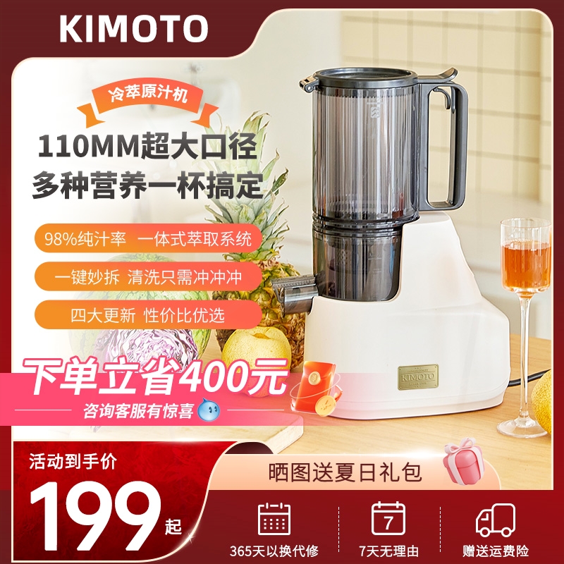 汁kimoto榨汁机家用渣汁分离水果