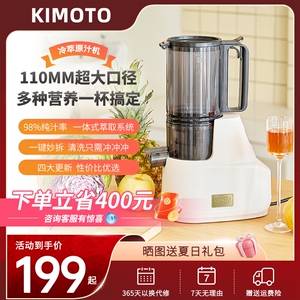 汁kimoto榨汁机家用渣汁分离水果
