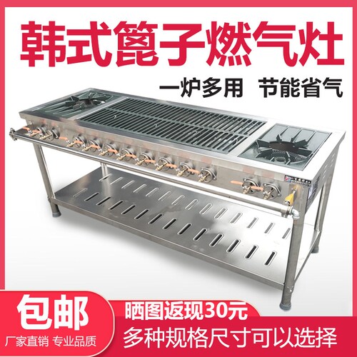 韩式煲仔炉商用四六八多头燃气灶