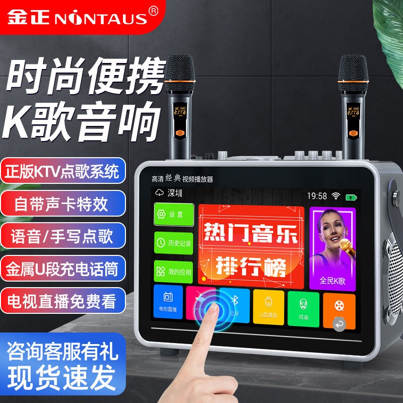 金正广场舞音响带显示屏户外k歌歌机音箱移动便携式家用一体机点