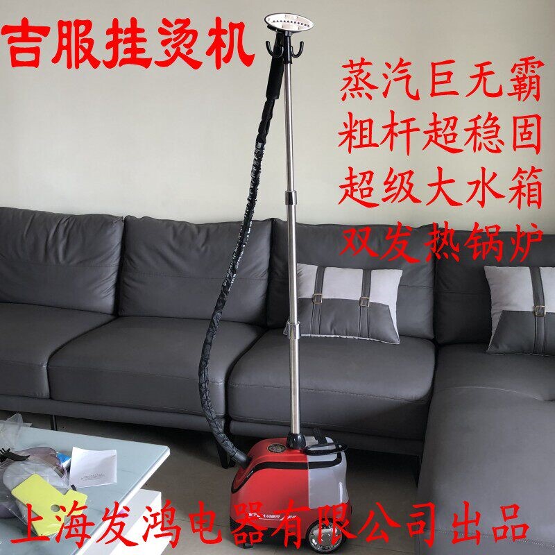 喜运来吉服蒸汽挂烫机大功率服装正品店用商用窗帘店用家用电烫斗