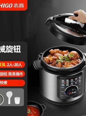 Chigo/志高 X550电压力锅老式机旋钮控制饭煲械版电高压锅4L5L6L