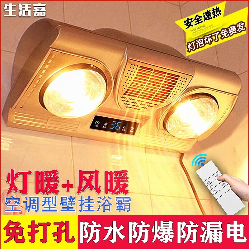 浴霸壁挂式浴霸灯卫生间取暖器挂厕所洗澡暖灯墙挂壁式浴室暖风机