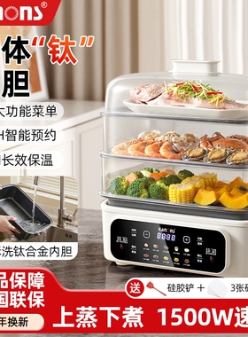 德国EANONS分体式电蒸锅家用多功