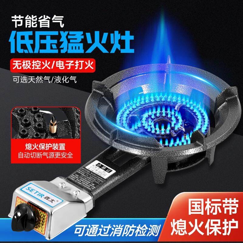 煤气灶单灶家用液化气节能管道天商用猛火炉燃气灶具然气台式单眼