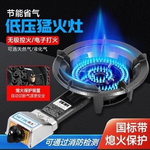 煤气灶单灶家用液化气节能管道天商用猛火炉燃气灶具然气台式单眼