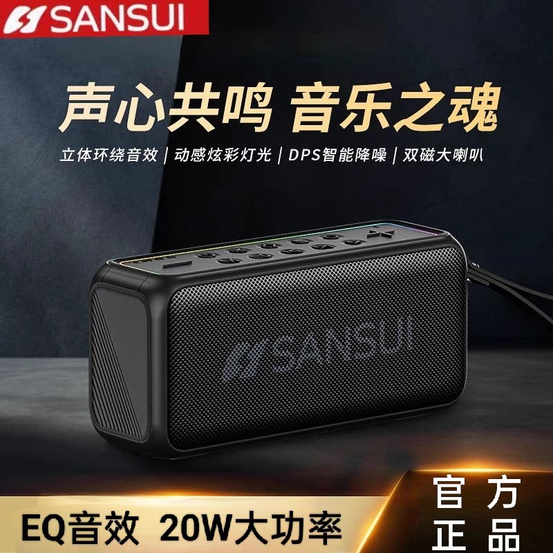 山水F61无线蓝牙音箱便携式音量喇叭大功率低音炮户外高音质双