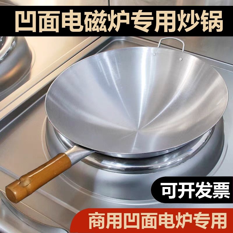 凹面商用电磁炉专用炒锅酒店饭店炉炒菜锅铁锅不锈钢双耳锅凹式电,厨房/烹饪用具,炒锅,淘宝优惠券,粉丝福利购,淘宝优惠卷