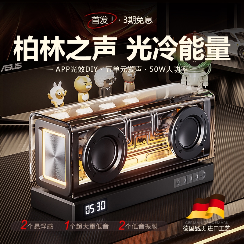 响小型高音质音箱重低音炮2025新款透明可视化悬浮蓝牙音