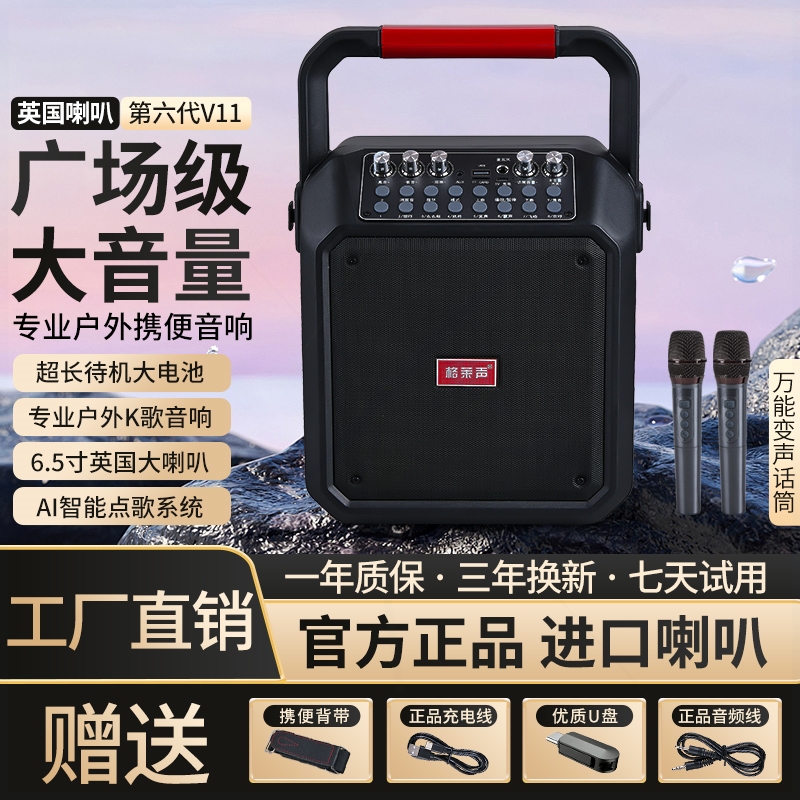 舞手提移动音响重低音支持无线便携式k歌大功率户外蓝牙音箱广场