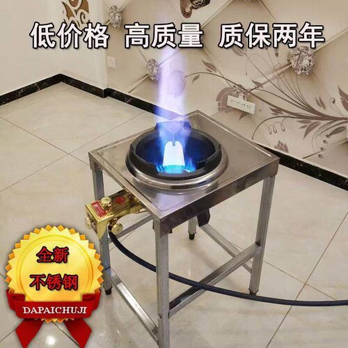 猛火灶商用液化气天然气家用饭店