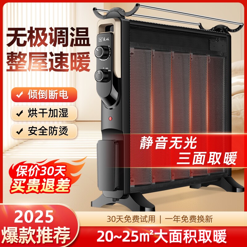 取暖器电热膜家用电暖器节能静音可移动大面积电暖气对流全屋供暖