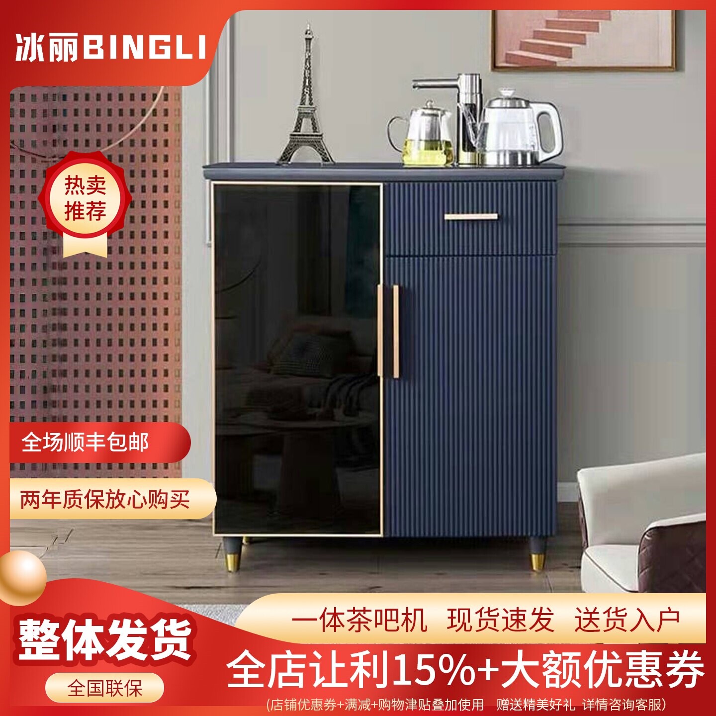 冰丽智能茶吧机全自动实木一体柜
