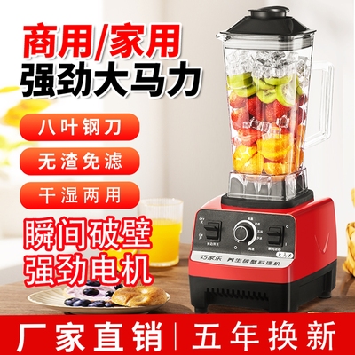 破壁机家用无渣豆浆多功能机打浆