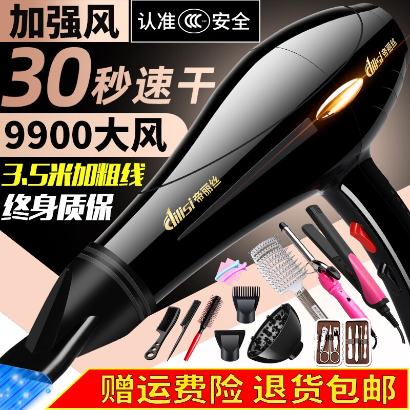 吹风机大功率5000W负离子家用电