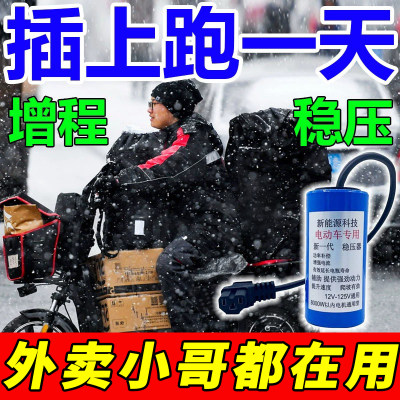 边跑边充电爬坡有劲保护修复电瓶二三轮通用电动车增程器续航神器