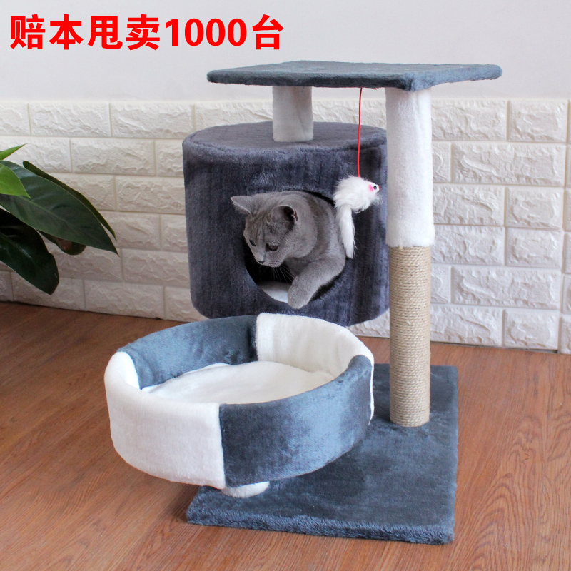 猫咪用品保暖猫爬架猫窝猫树实木一体小型树屋猫抓板爬架网红别墅-封面