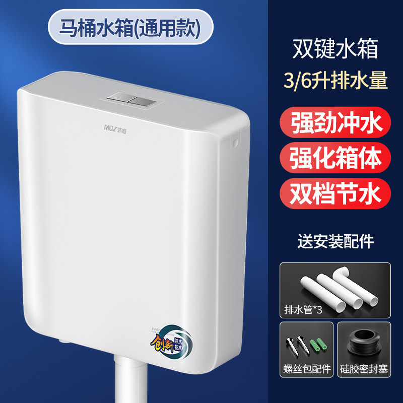 抽水马桶水箱排水阀进水阀通用强劲冲力节能蹲便器壁挂马桶冲水箱