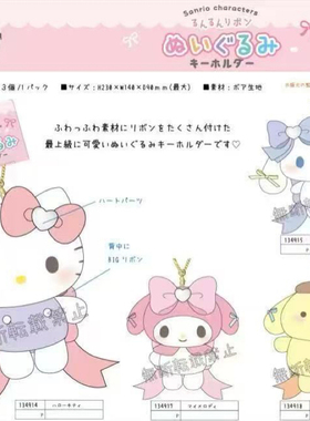 【部分补尾款】包邮日本CRUX大蝴蝶结系列挂件包KT美乐蒂