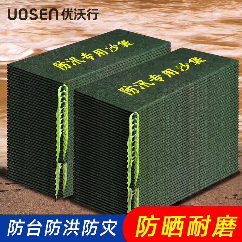 防汛专用沙袋消防抗洪编织袋物业阻水帆布沙包家用防水吸水膨胀袋