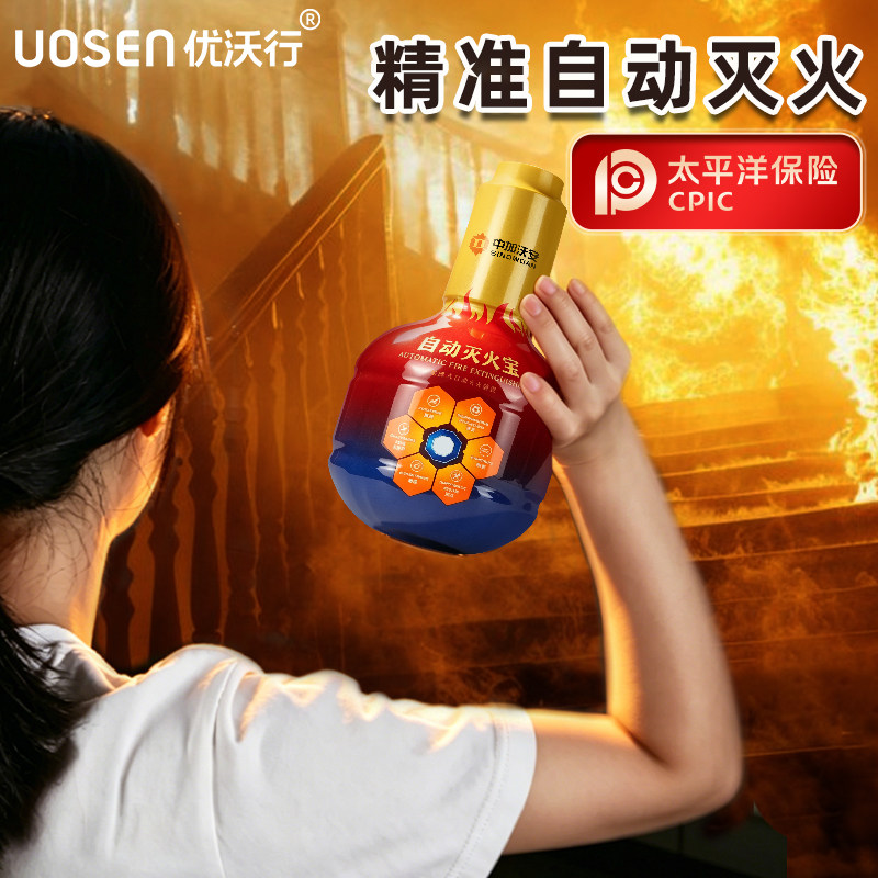 厨房全自动灭火宝家用智能泡沫型灭火装置消防灭火球多功能灭火器