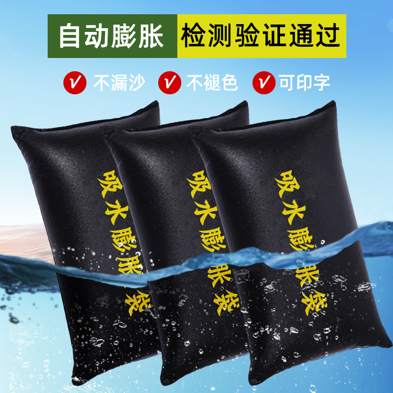 吸水膨胀袋防汛抗洪专用沙袋