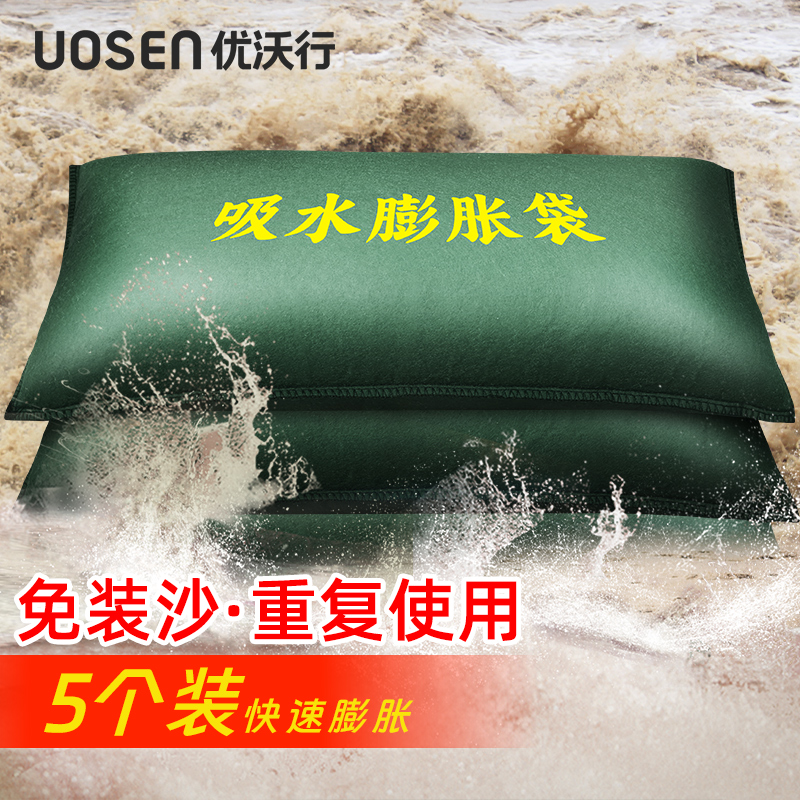 防汛吸水膨胀袋抗洪专用沙袋家用