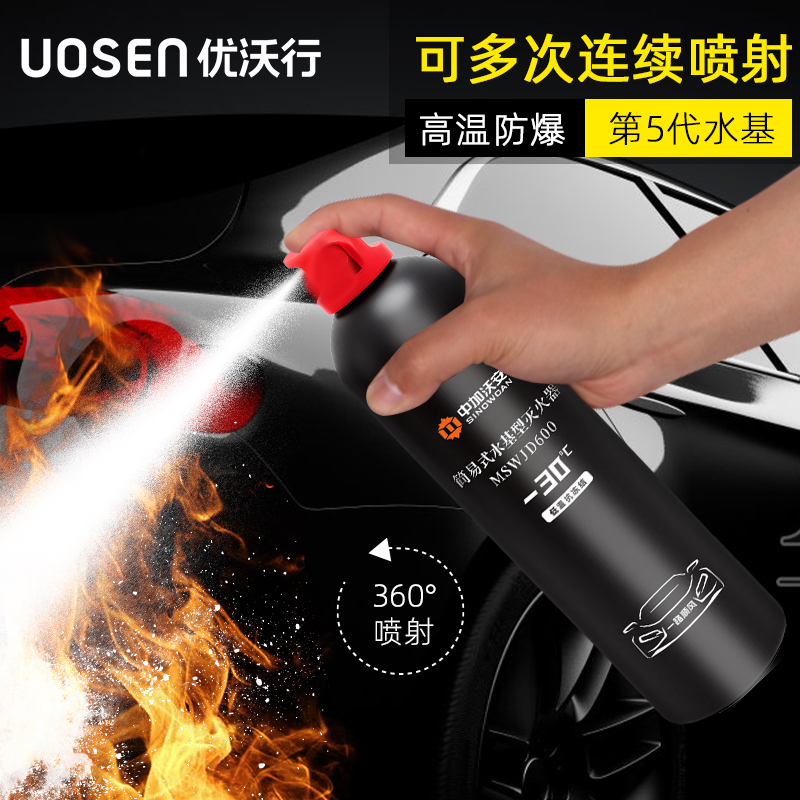 便携式车载水基灭火器私家汽车用