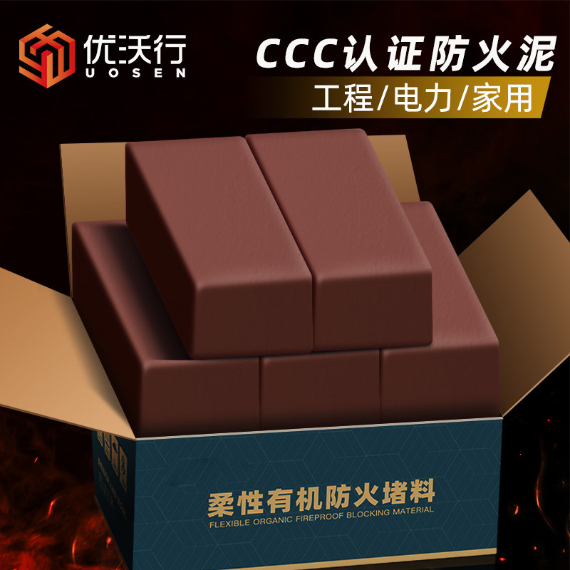 炉子灶台有机防火泥封堵20kg耐高温配电箱绝缘防老鼠堵料密封胶泥,标准件/零部件/工业耗材,密封胶泥,淘宝优惠券,粉丝福利购,淘宝优惠卷