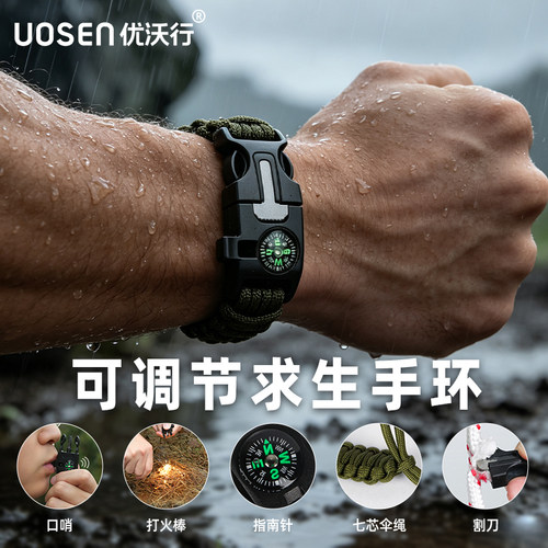 户外末日生存装备多功能求生手环