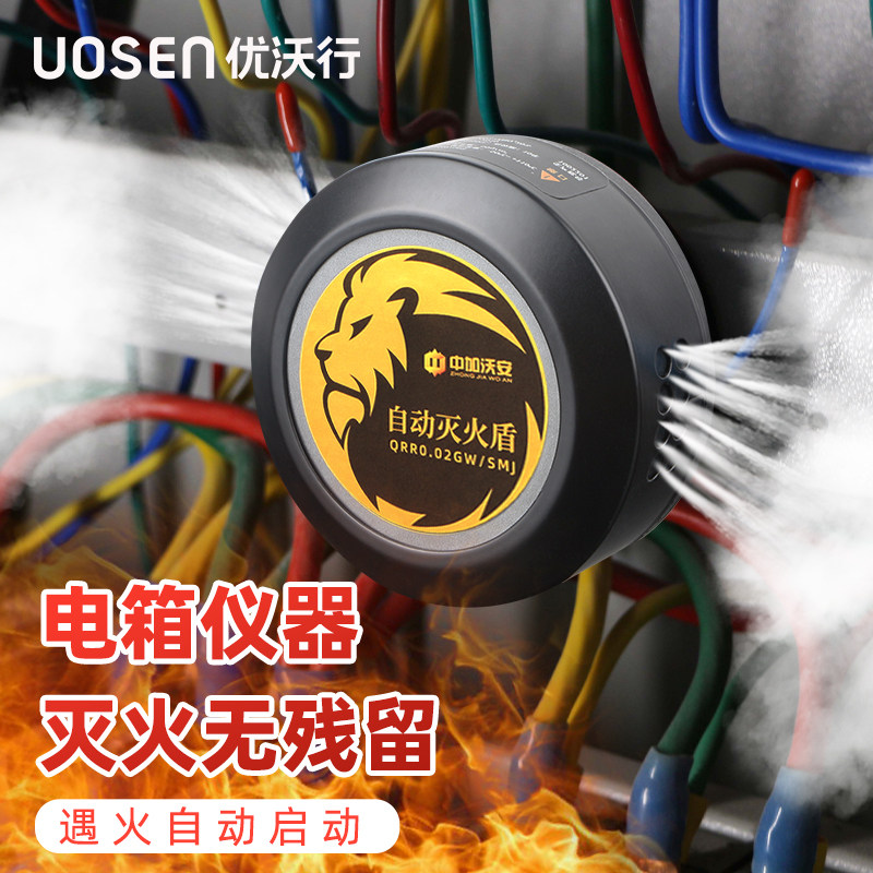 全自动灭火贴车用热气溶胶灭火盾装置灭火器家用电表箱汽车发动机