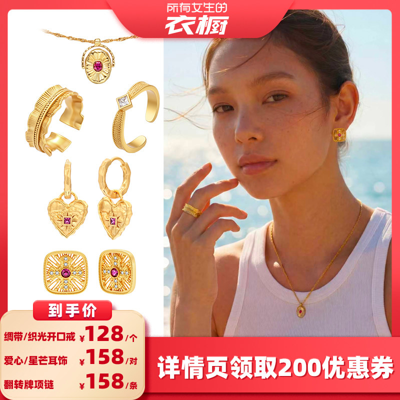 【所有女生的衣橱直播间】HLM/高光时刻 鎏金系列 项链/耳饰/戒指