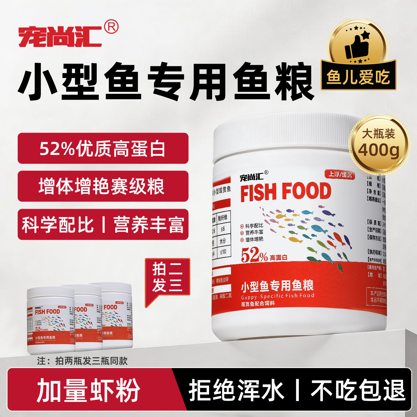 小型鱼孔雀鱼饲料小颗粒斑马鱼鳑鲏凤尾斗鱼高蛋白开口专用幼鱼食