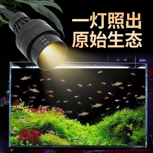 鱼缸南美射灯可调焦智能控制
