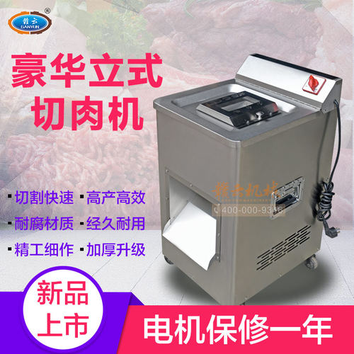 赣云切肉机切肉片机多功能