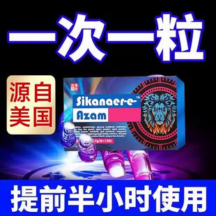 原装棒老头片剂胶囊12粒黑红胶囊棒老头带黑丸老款蚁力神买二送一