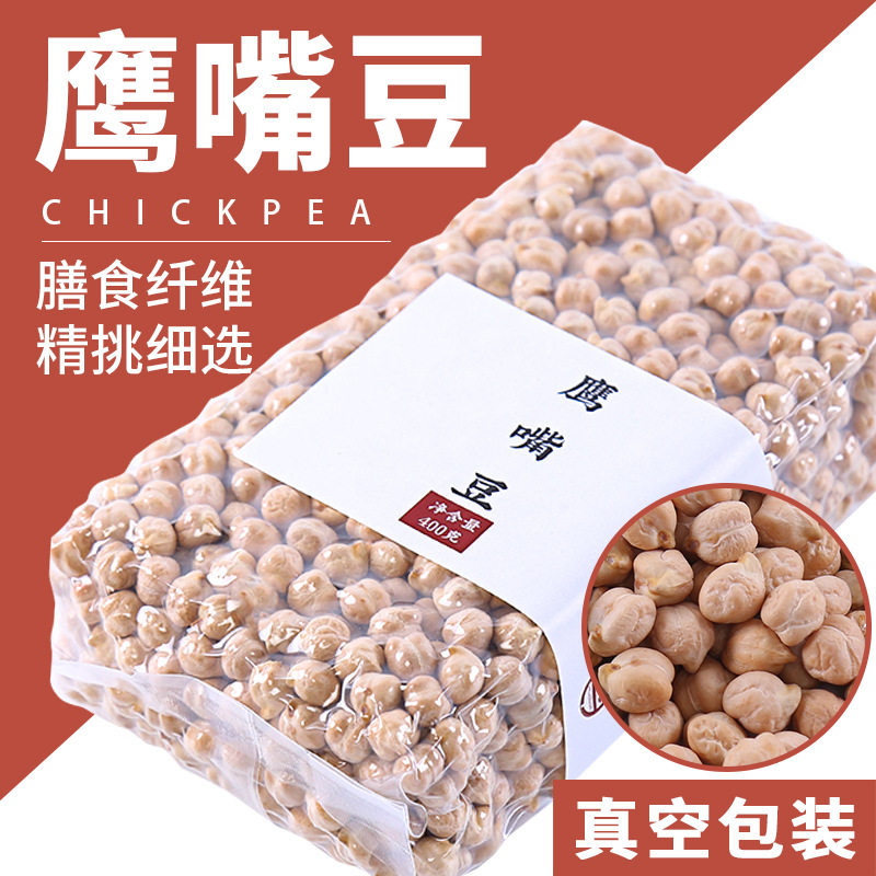 鹰嘴豆五谷杂粮粗粮农家自种新货鸡心豆正宗新疆特产打豆浆生豆子