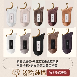 新疆长绒棉袜子男女款高品质秋冬季双针中筒袜纯棉防臭百搭商务袜